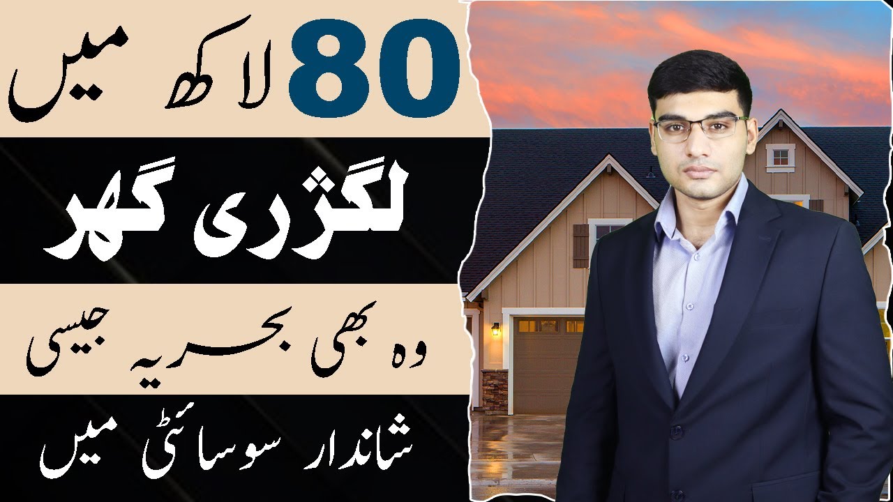 Luxury 5 Marla House in 80 Lakhs | Bahria Orchard Lahore Phase 4 | Safari Homes | 2023