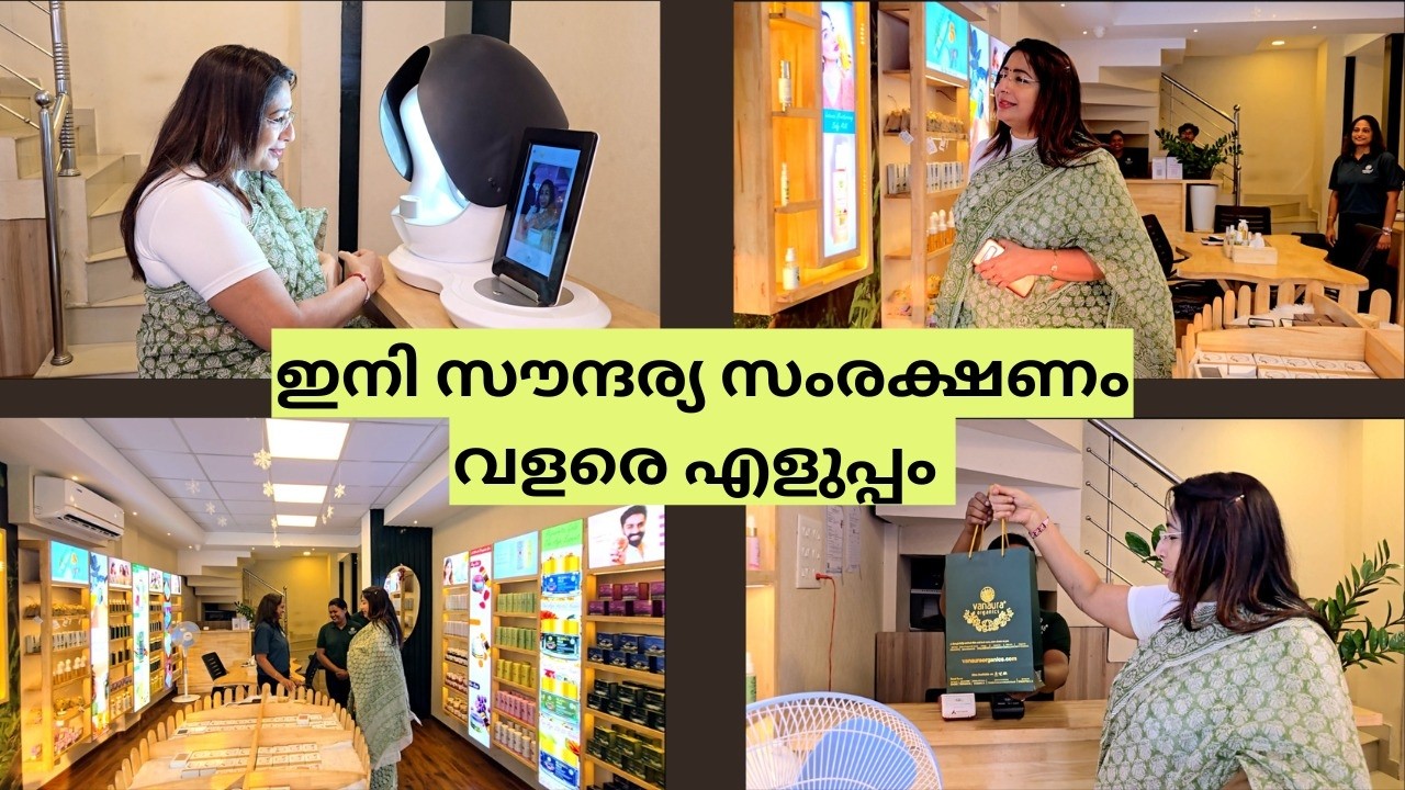 മുഖ സൗന്ദര്യം കാത്ത് രക്ഷിക്കാൻ ഇങ്ങനെ ചെയ്യൂ | ONE STOP SOLUTION FOR SKIN CARE