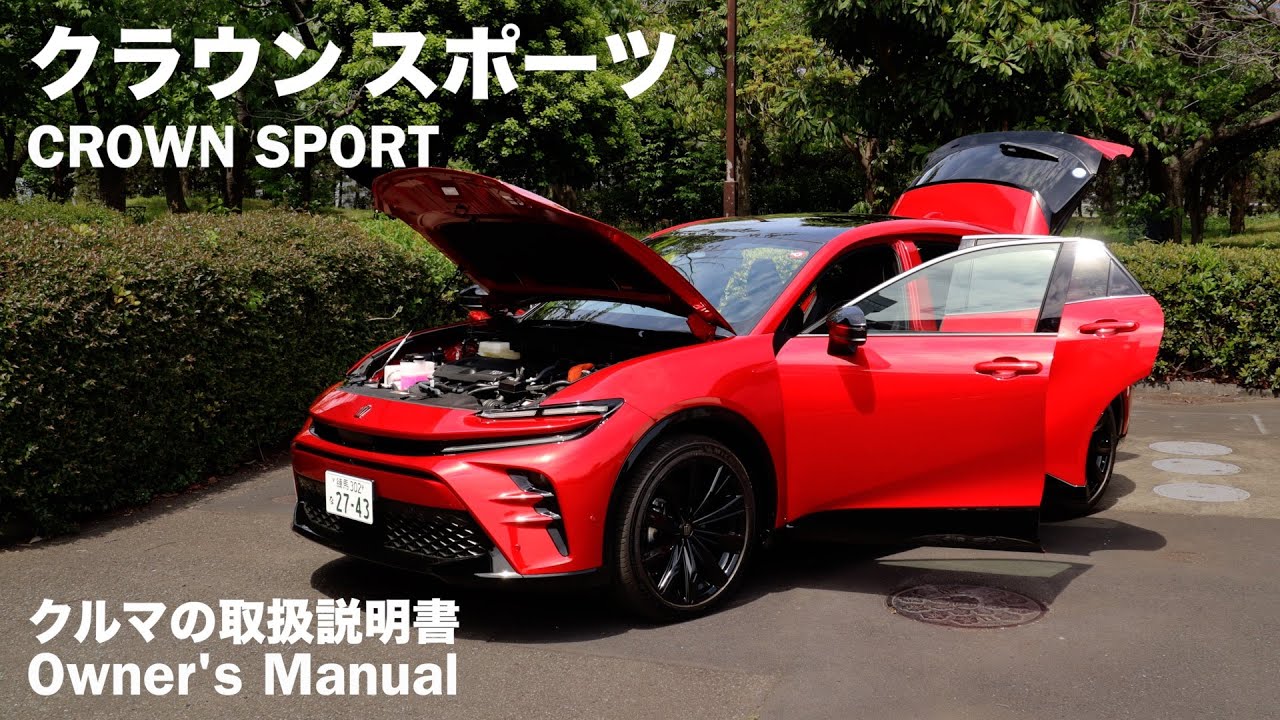 TOYOTA CROWN SPORT / Руководство по эксплуатации / 2024 г.