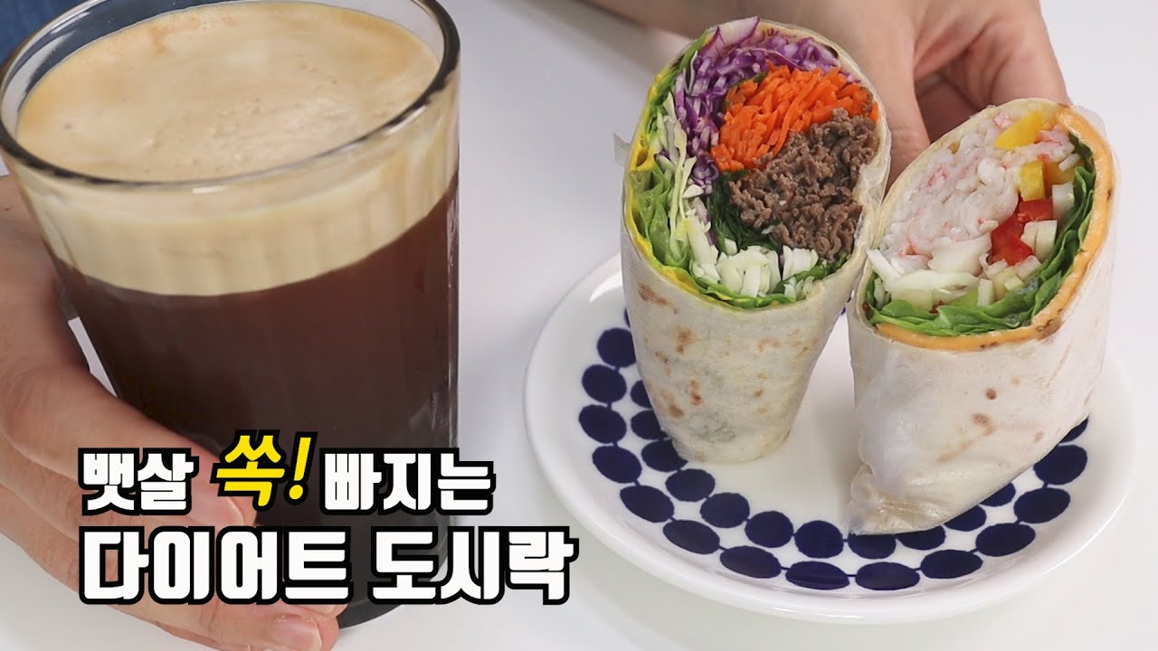 ENG) 욜로리아 다이어트 도시락 또띠아에 다 말아서 맛있고 배부르게 먹는 방법