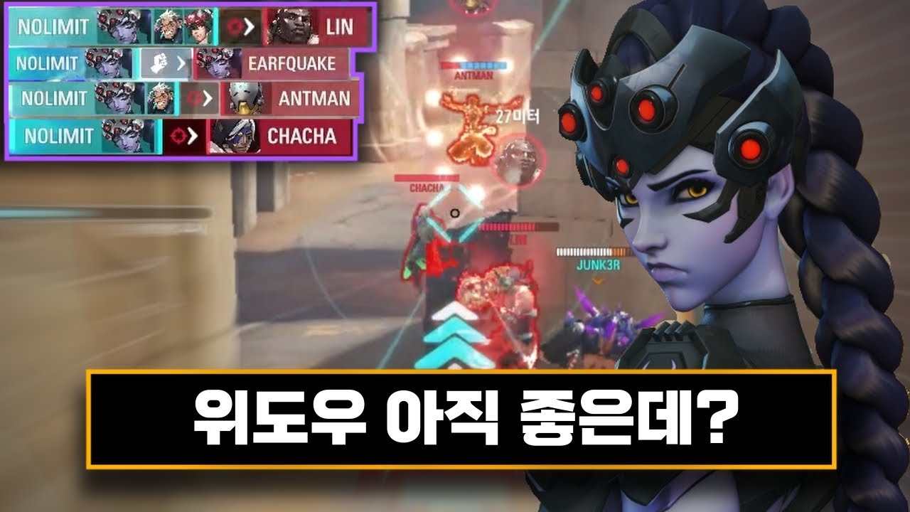 불리한 게임을 뒤집는 안스의 위도우