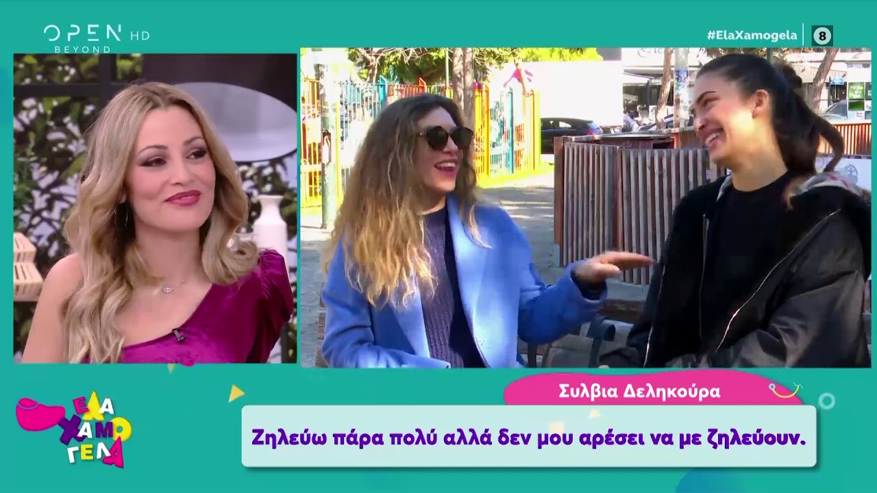 Σύλβια Δεληκούρα: Είμαι πολύ γκρινιάρα, ο σύζυγος μου «υποφέρει» - Έλα Χαμογέλα! 8/2/2020 | OPEN TV