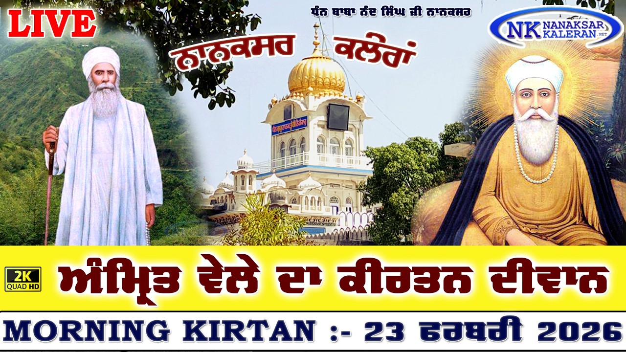 🔴Nanaksar Kaleran Live | Amritvela ( Morning ) Kirtan | 23 FEBURARY 2026 | Nanaksar Kaleran Official