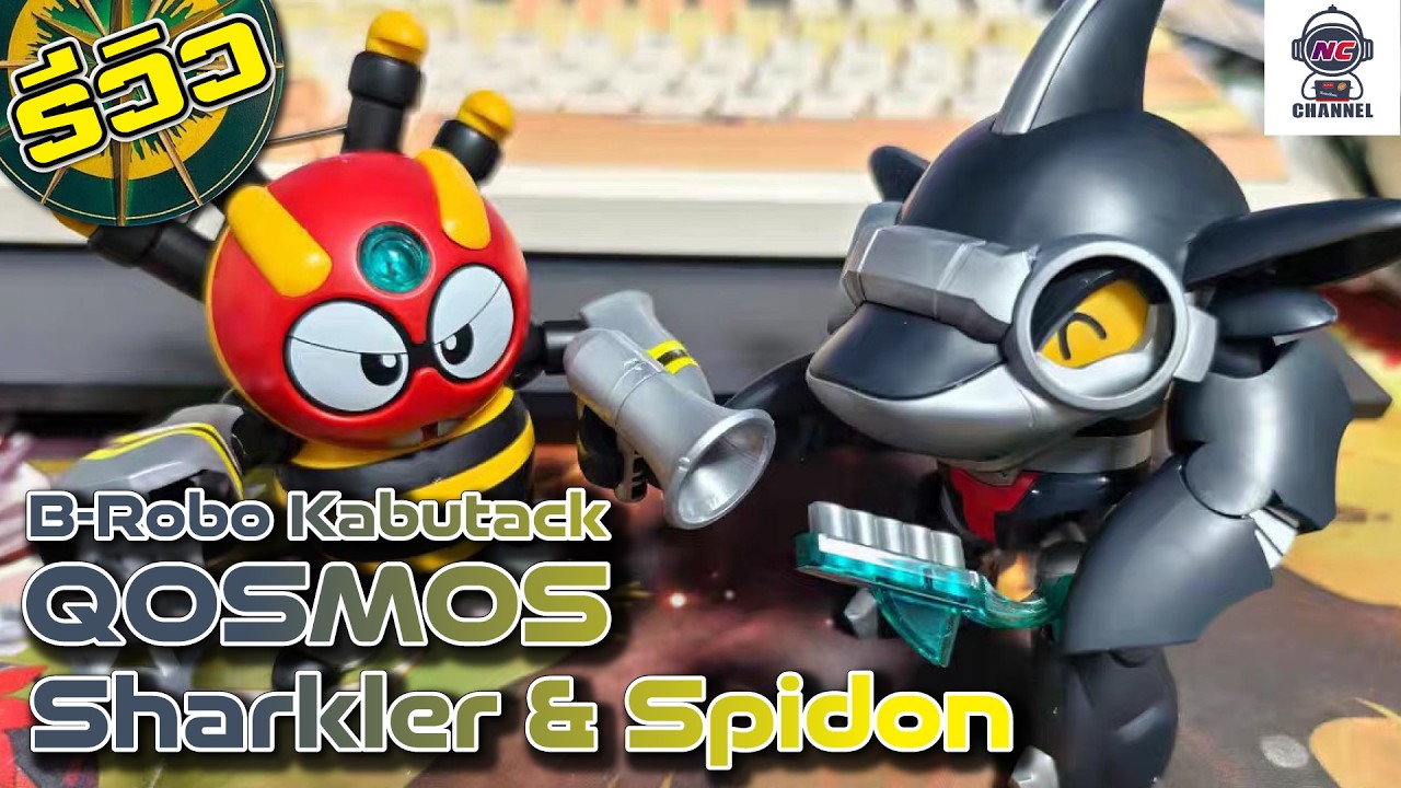 QOSMOS B Robo Captain Sharkler & Spidon #actionfigures #kabutack #unboxing  #ganiran #brobots