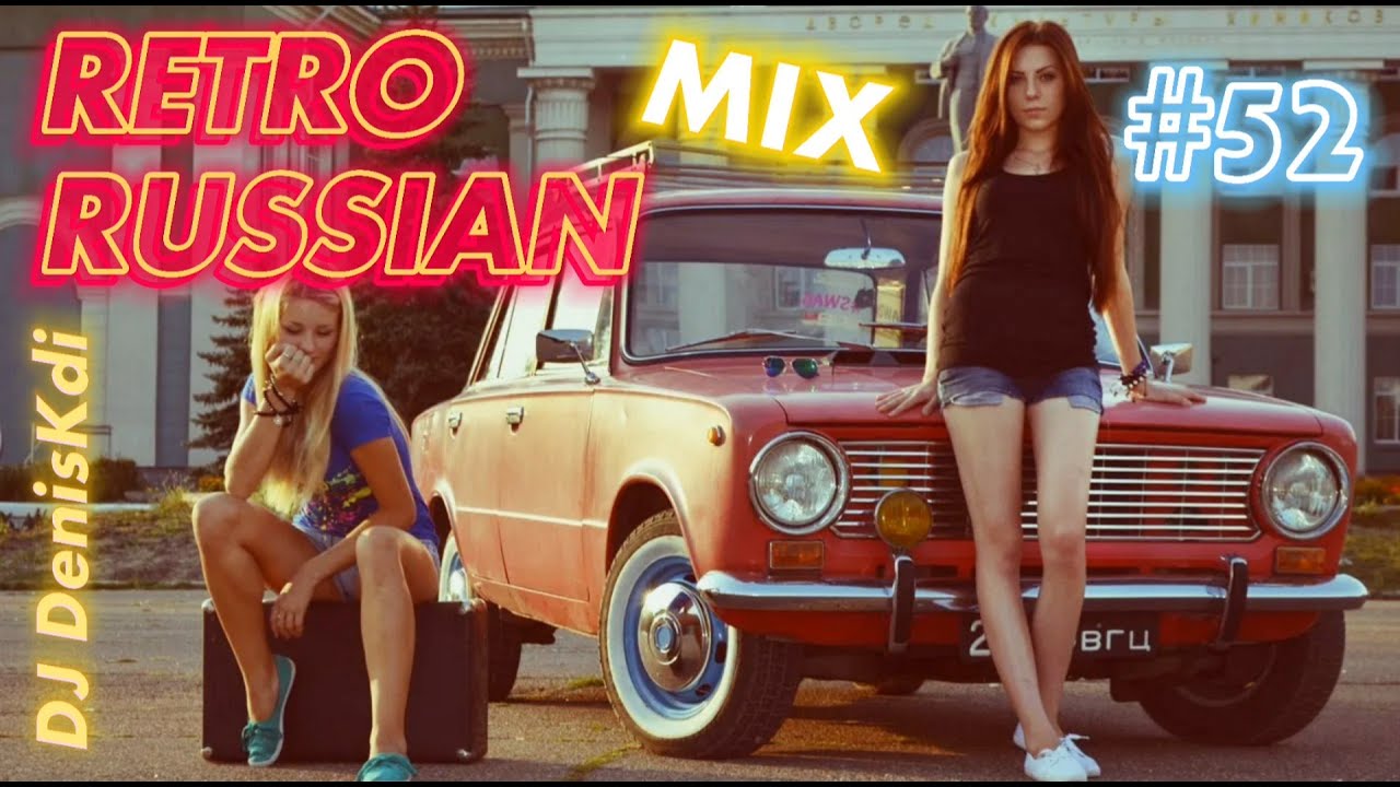 RETRO RUSSIAN MIX #52 / BEST MUSIC / DJ DENIDKDI