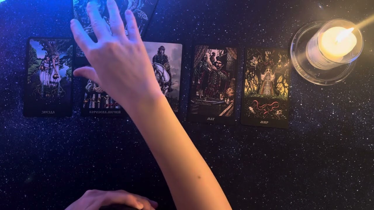 Таро для мужчин: её чувства ✨