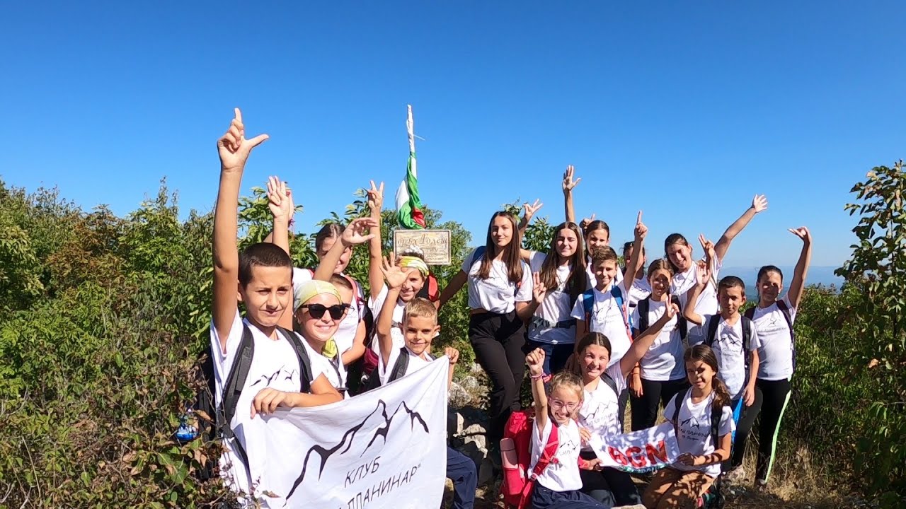 Компас /151/ Изкачване на връх Голеш (1156 м) най-висок в българската част на планината Гребен.