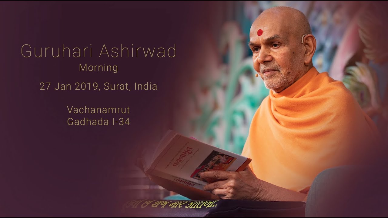 Guruhari Ashirwad, Vachanamrut Gadhada 1-34, 27 January 2019 (Morning), Surat, India