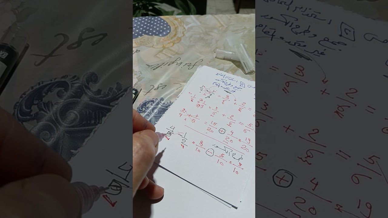 الصف الخامس الابتدائي جمع وطرح الكسور غير متحده المقام
