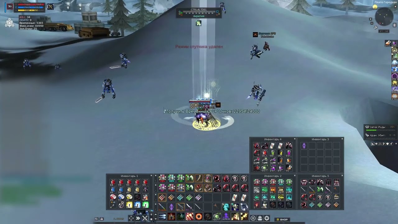 RF Online PvPWaR x100 [One]