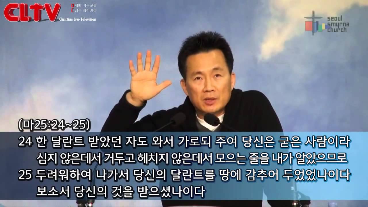 CLTV파워메시지(HD)_'눈이 성해야 온 몸이 밝다' 김성수목사의 산상수훈(49회_마지막회)