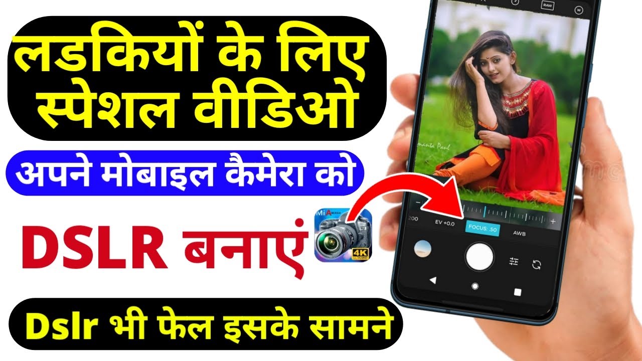 Ladkiyo Ke Liye Best DSLR App For Mobile ! ULTIMATE Beauty Mode