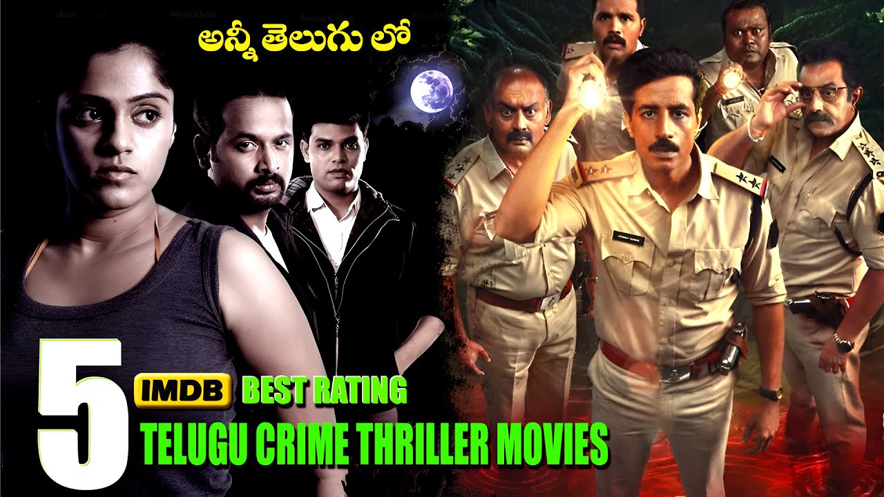 Top 5 Best Thriller Movies in Telugu | Telugu suspense movies| Telugu thriller movies | MoviesHunter