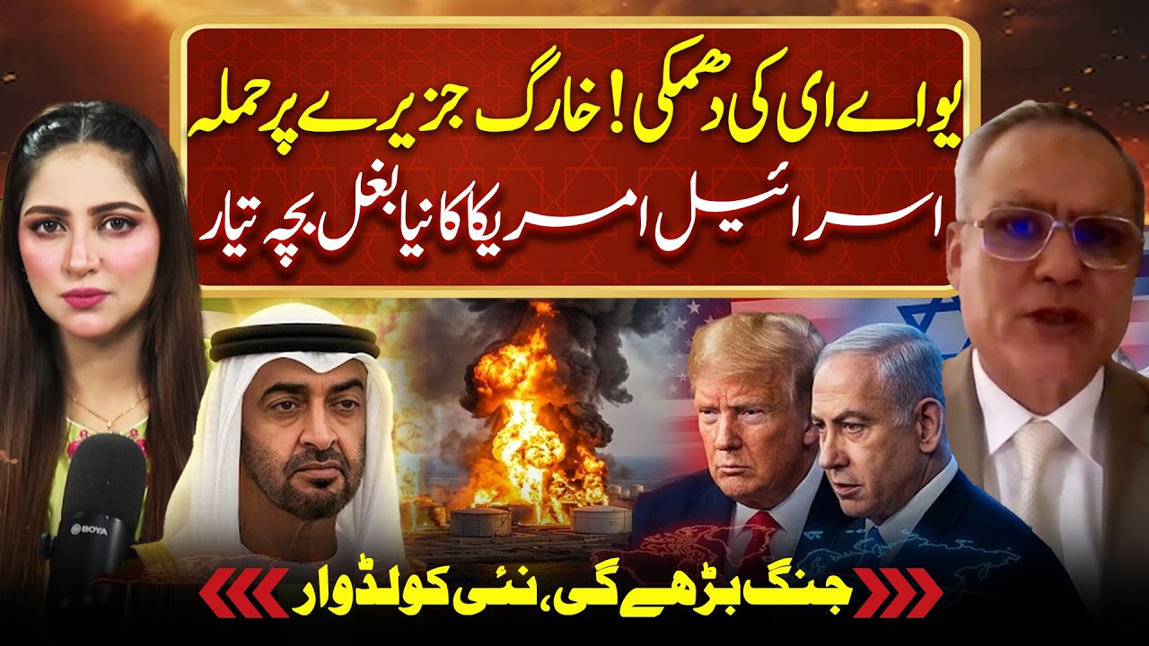 UAE Warning to Invade Kharg Island - Iran War Turns Heavy | Sheherbano Podcast