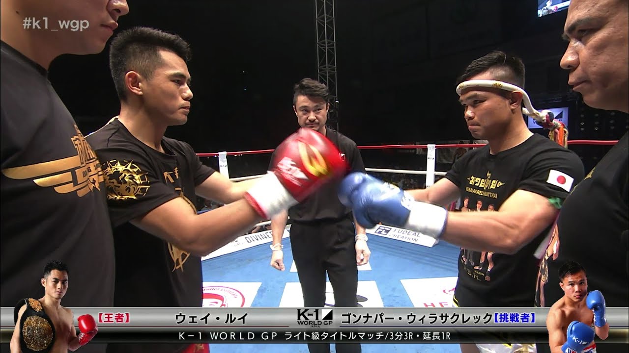【OFFICIAL】ウェイ・ルイ[c] vs ゴンナパー・ウィラサクレック  ライト級タイトルマッチ 2017.6.18 K-1 WORLD GP 2017 JAPAN