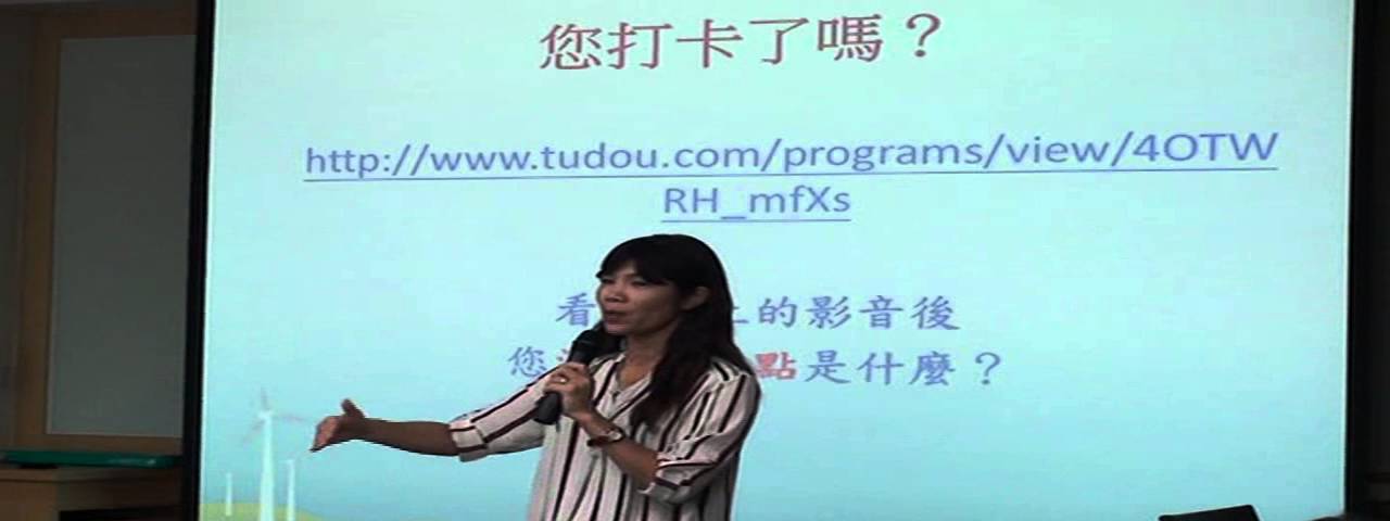 104年10月26日如何指導學生即席演說 北一女中國文科 易理玉老師
