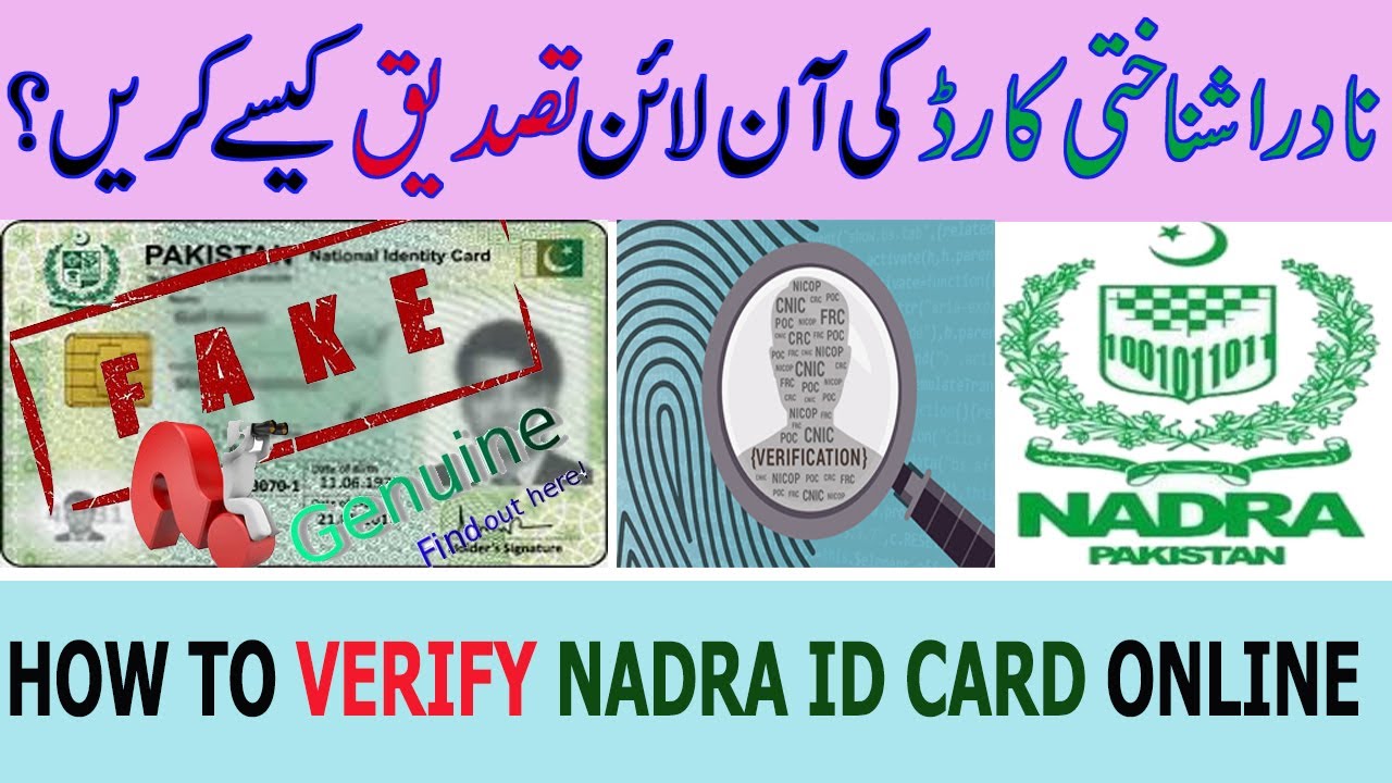 How to Verify Nadra CNIC Online