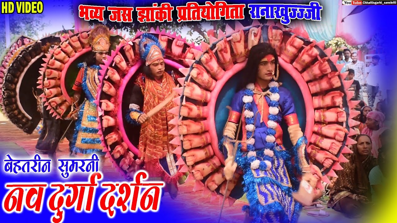 jas jhanki sumarni video//jas jhanki pratiyogita ranakhujji balod/chandra studio beltikri/jas jhanki