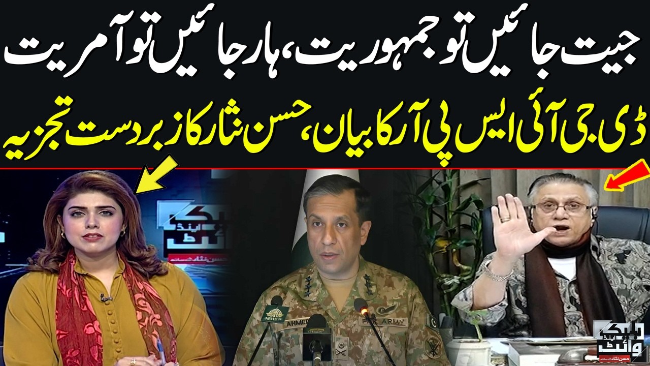 DG ISPR&rsquo;s Statement | Hassan Nisar's Analysis | Black & White | Samaa TV