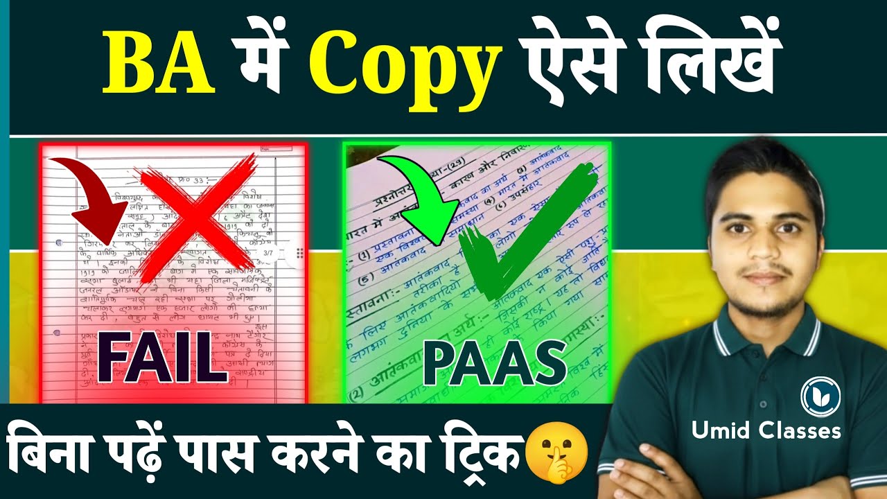 BA exam Mein copy Kaise likhen 🤯 | BA Question Answer Writing Tips | How to Write Copy in BA Exam