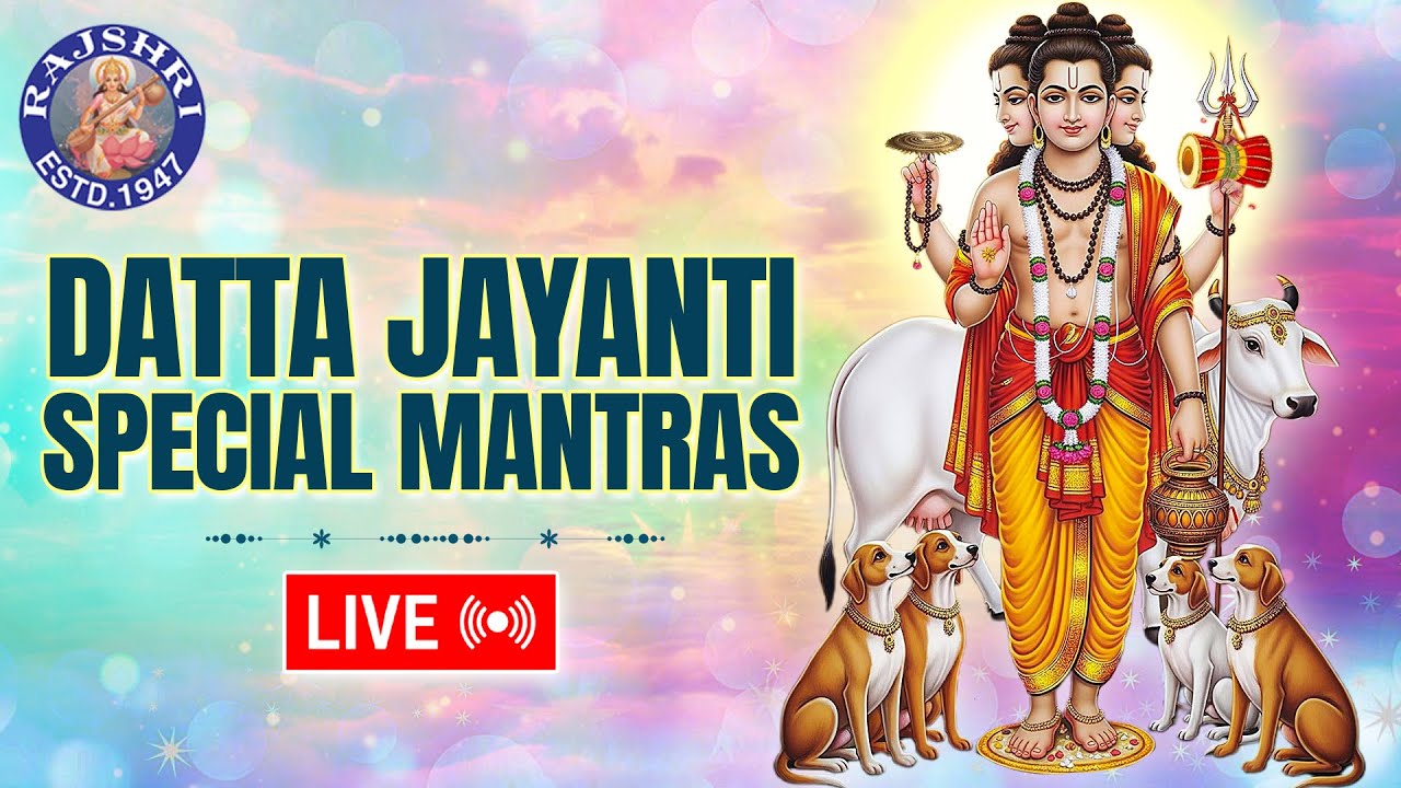 Datta Jayanti Special | दत्त जयंती स्पेशल | Datta Gayatri Mantra | Datta Stava Stotram | Guru Stuti