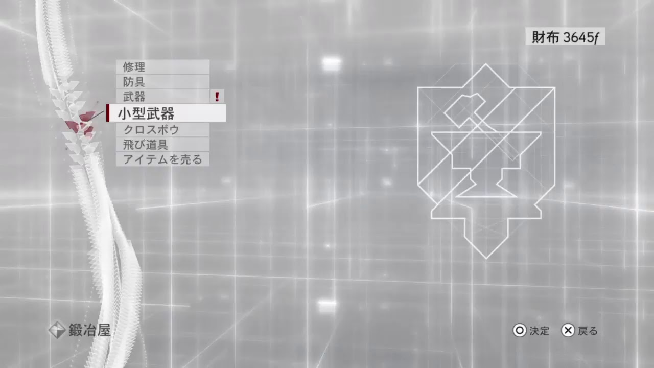 アッサシーン