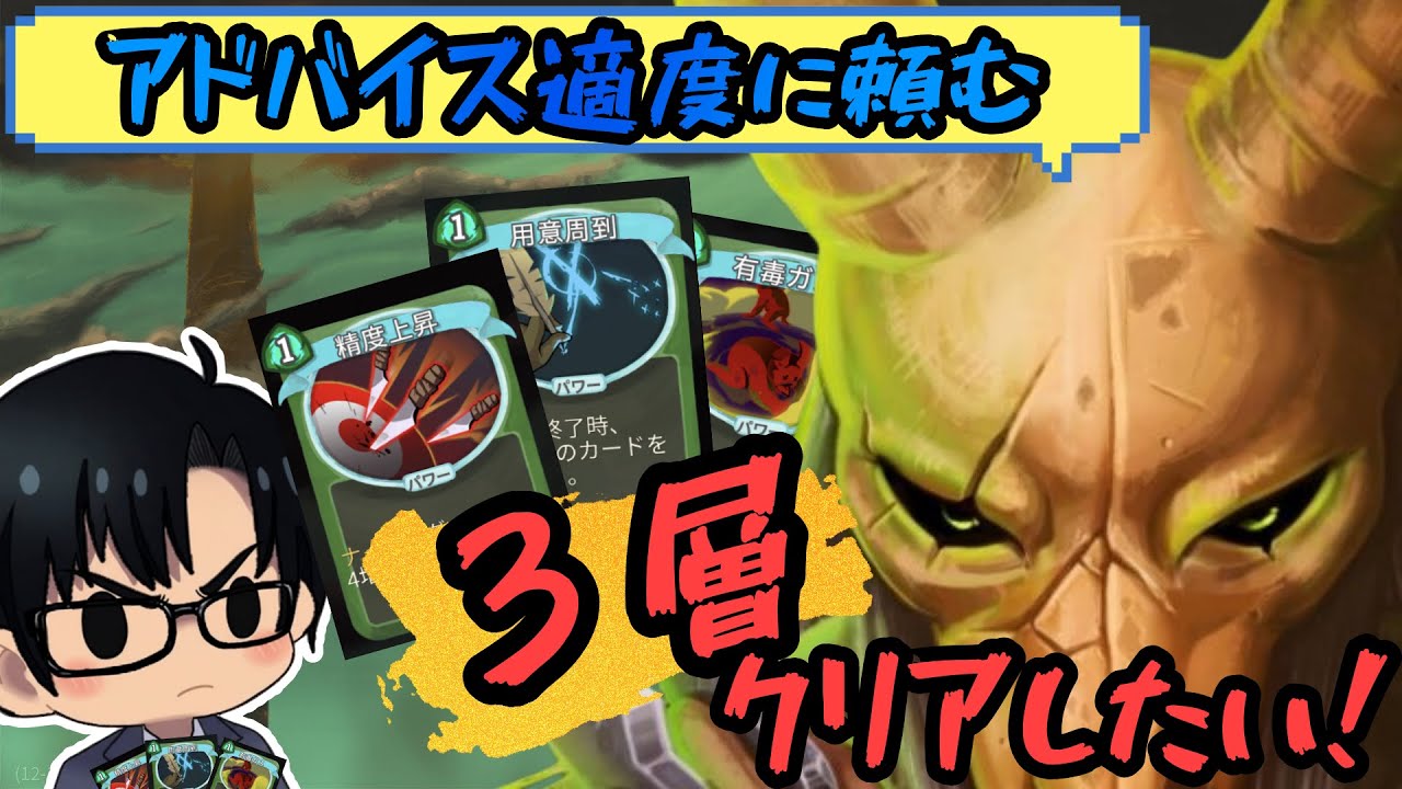 【Slay the Spire】サイレントで３層クリアしたい！