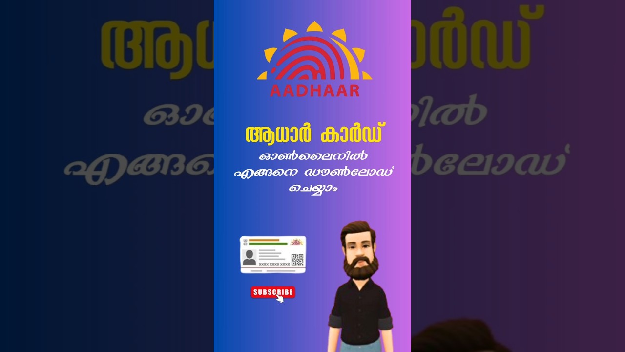 How to Download Aadhaar Card | Online Tutorial