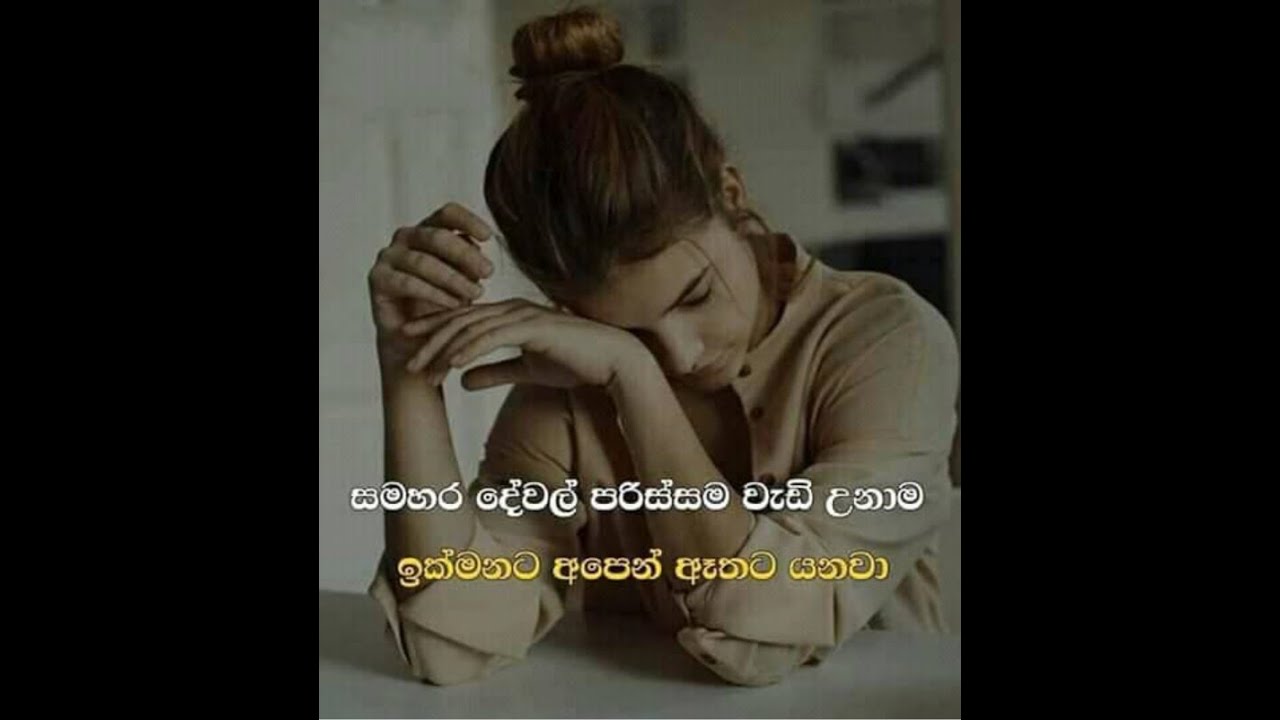 HITHATA DANENA ADARA WADAN VOL20#openheart #love #motivation #nisadas #wadan #sinhalasongs #songs