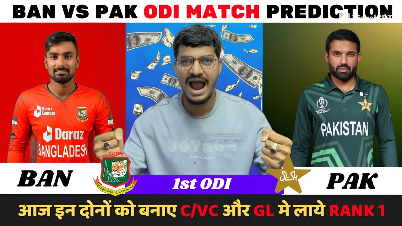 BAN vs PAK Dream11 Prediction | BAN vs PAK Dream11 | Bangladesh vs Pakistan ODI Match