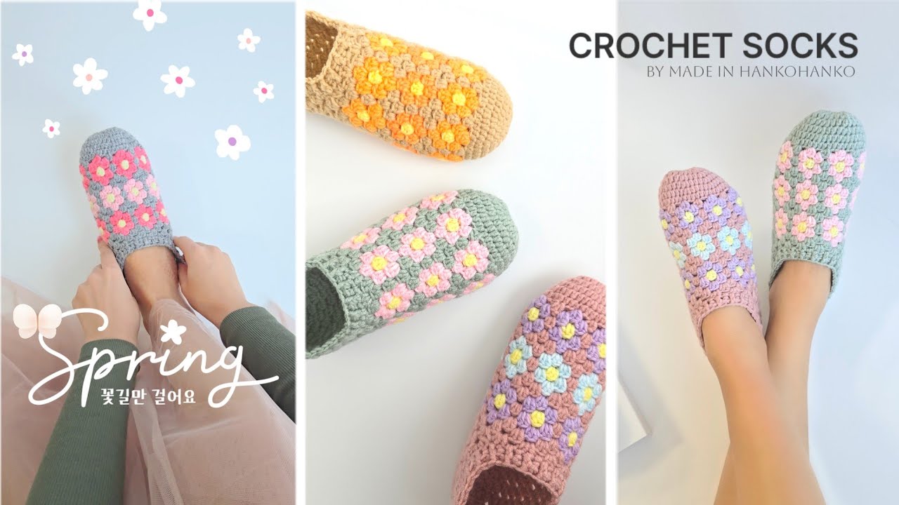 꽃길만 걸어요~🌼🌼🌼 | 초보자도 하루완성 | CROCHET SOCKS  #crochet #코바늘 #knitting