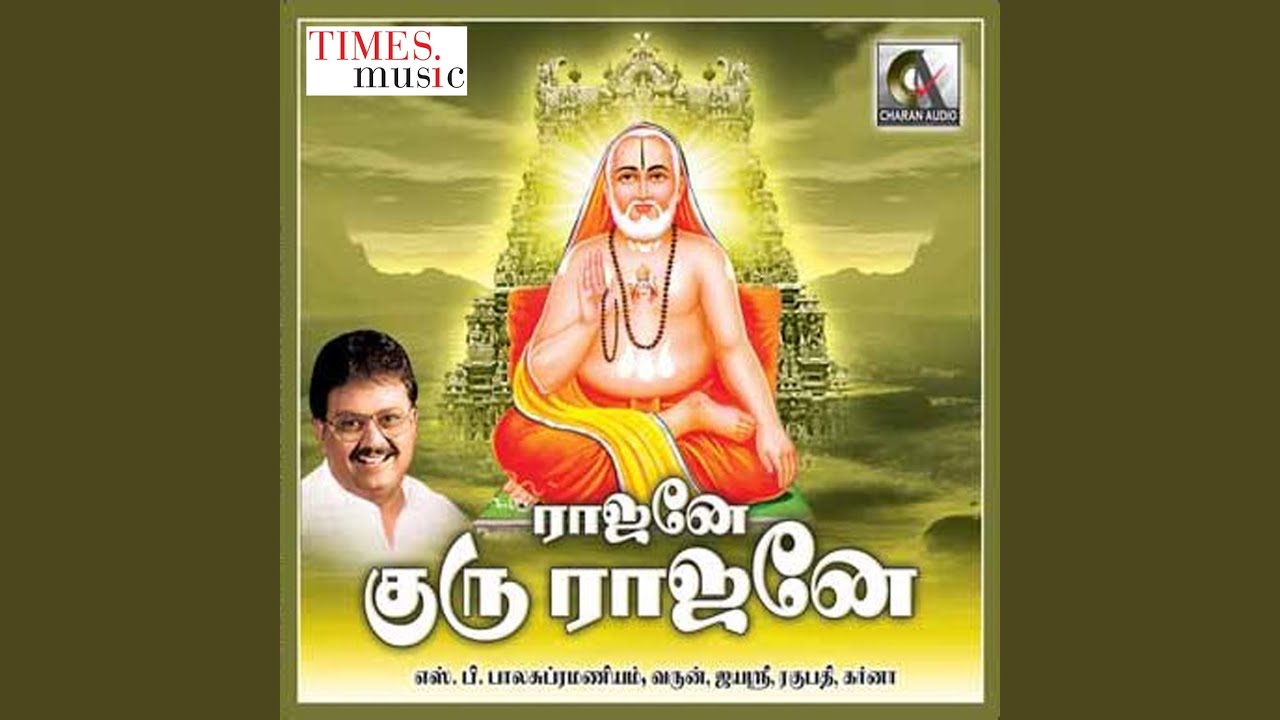 Varungal Guru Rajam
