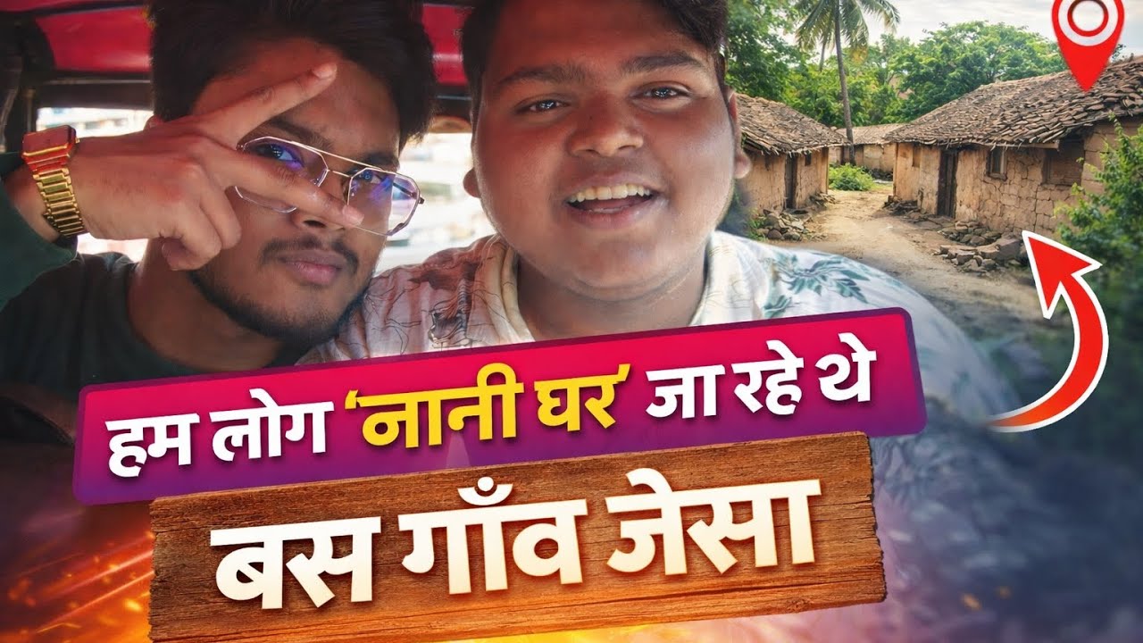 Hum Log Nani Ghar Ja Rahe The | Gaon Wala Safar Vlog | Full Masti 😍 #villagevlog #rajvlogger 