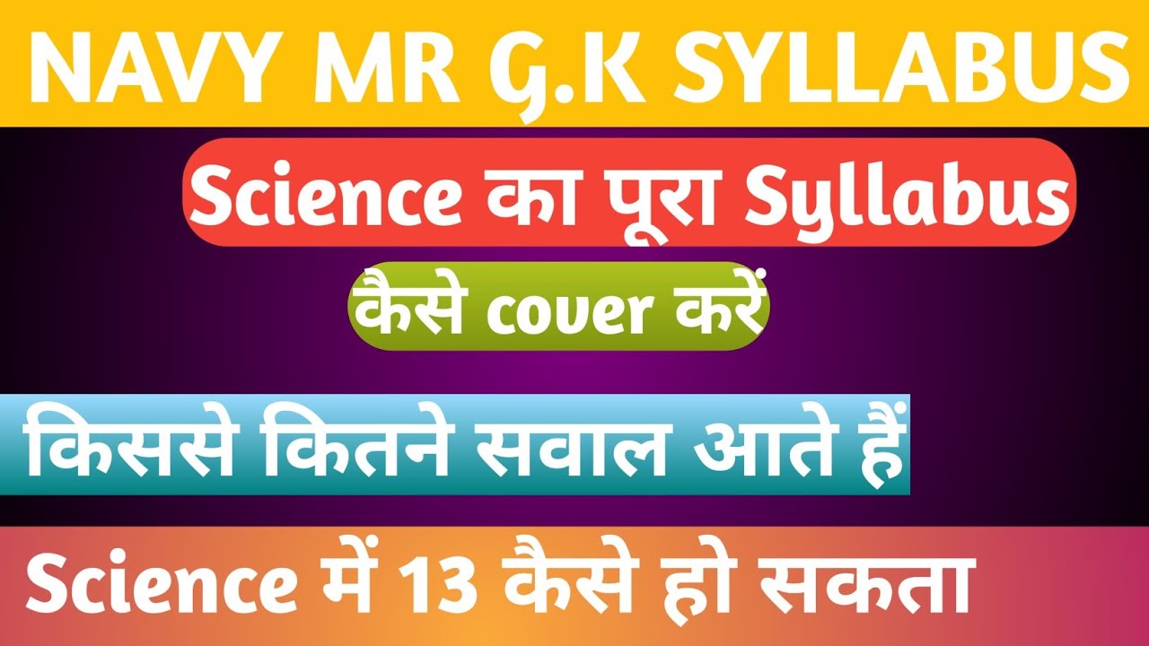 Indian Navy MR latest science Syllabus 2021🥰MR 2021 Exam Pattern &brvbar; Navy MR Online Form 2021 Apply|