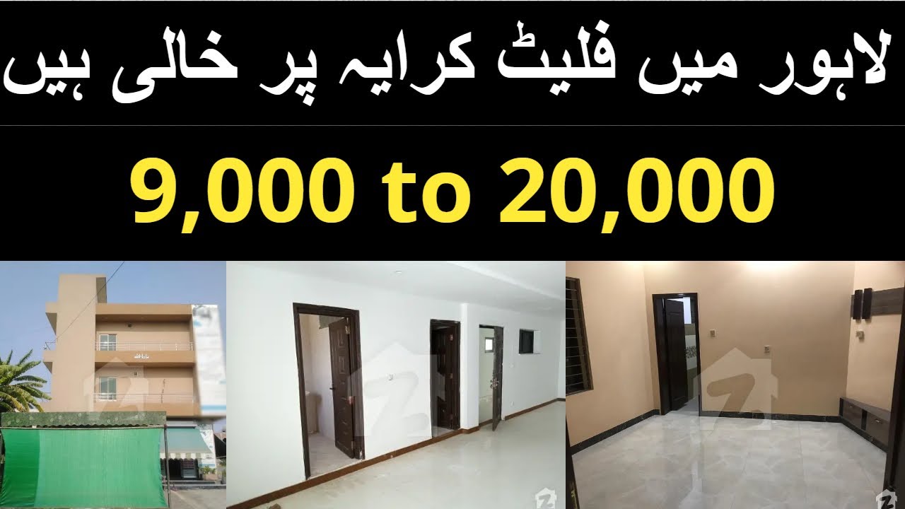 16 Flats For Rent In Lahore - Flat For Rent In Lahore at Low