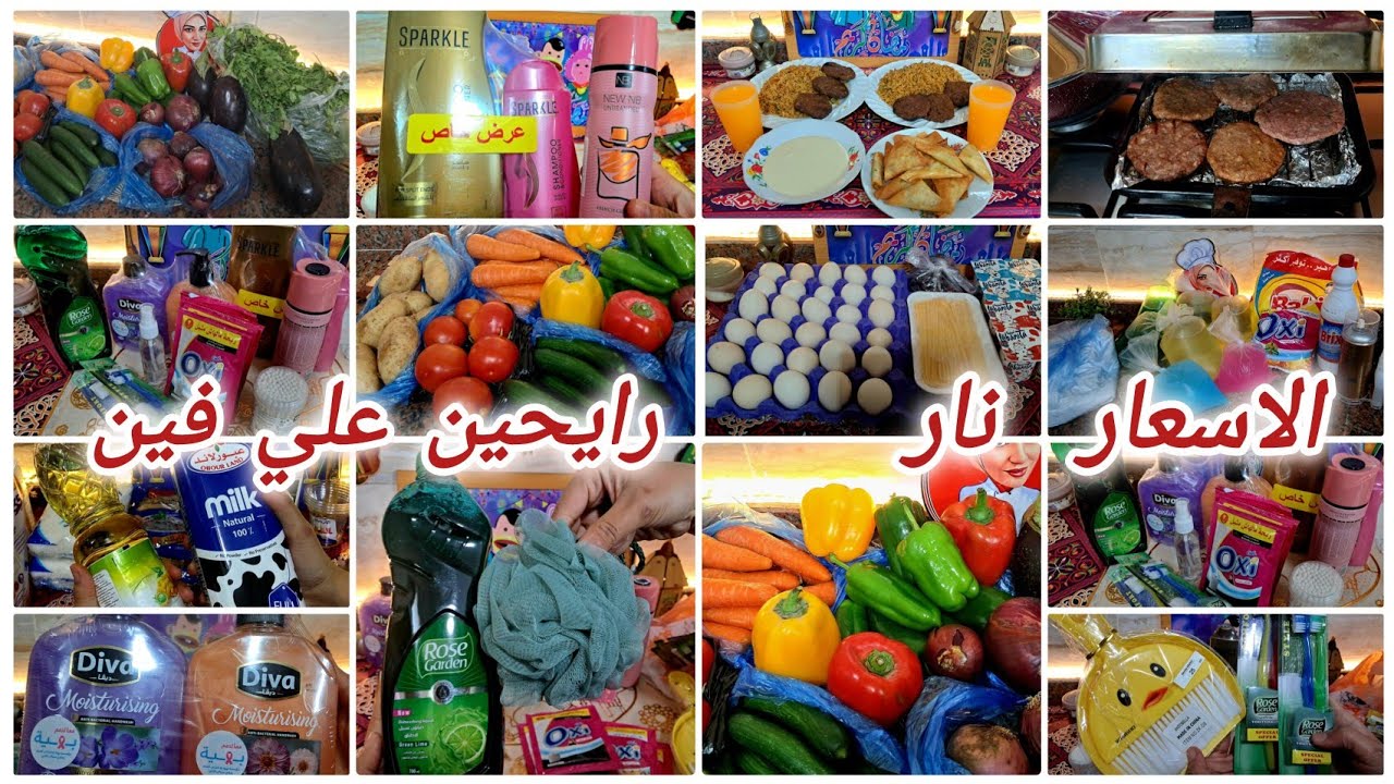مشتريات شهر 3 🛒 من خزين البيت بالأسعار💰خضار 🥦+ منظفات 🧼+ فطار وعشاء 🥞