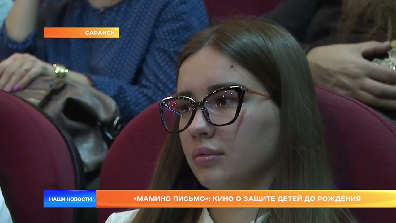 В Саранске показали фильм «Мамино письмо»