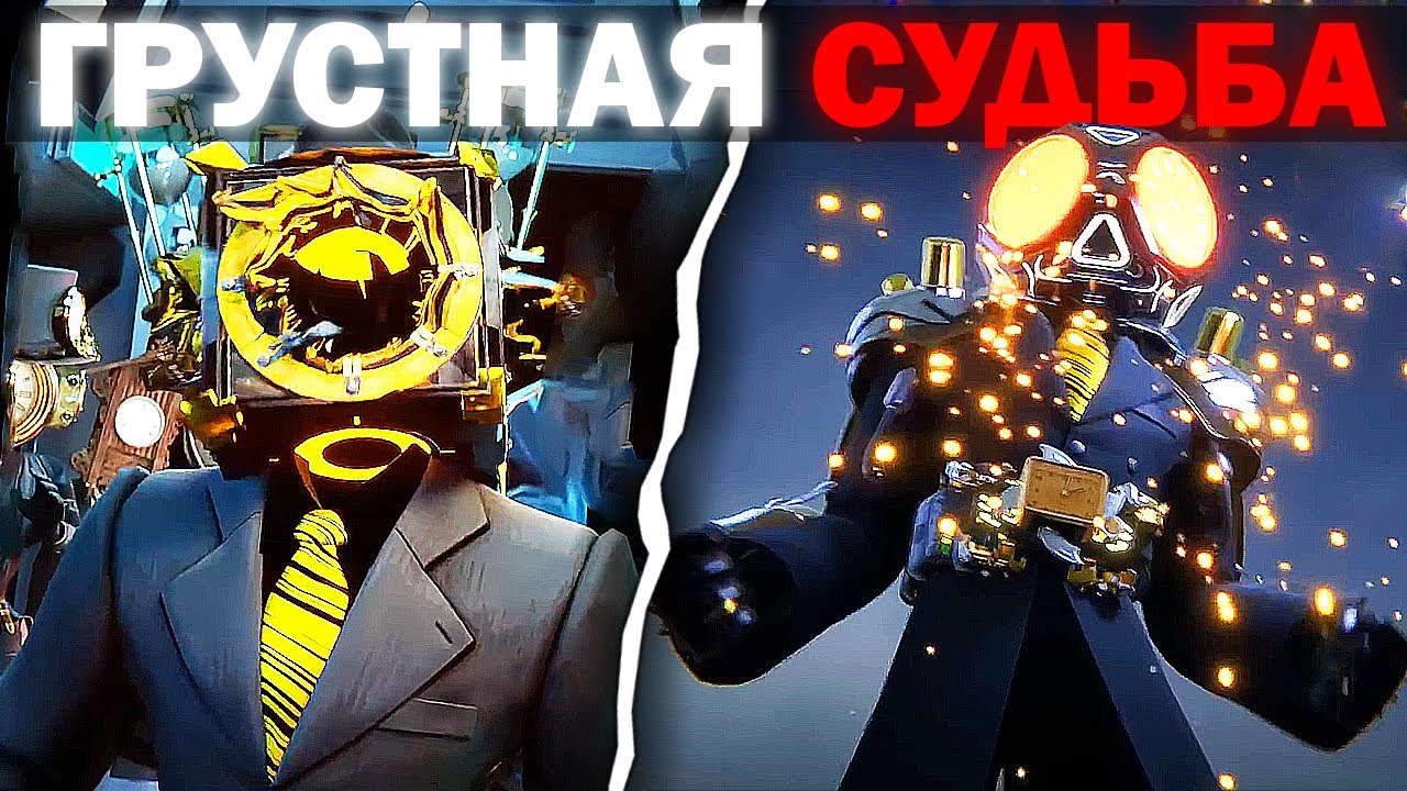 ГРУСТНАЯ ИСТОРИЯ КЛОКА ИЗ БУДУЩЕГО | Сюжет skibidi toilet multiverse Special Episode 03