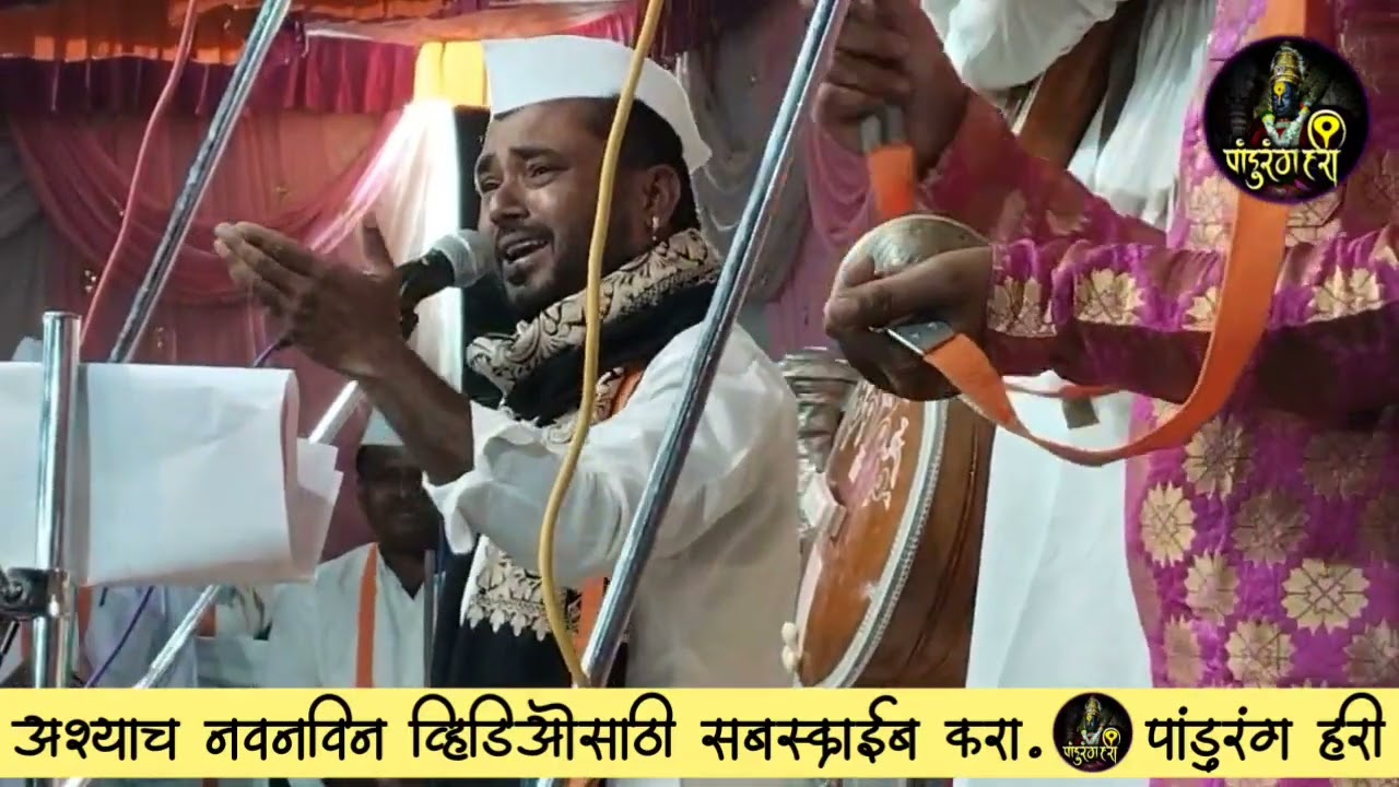 किर्तन चाल - देह जाओ अथवा राहो... गायक - किशोरजी दिवटे,उद्धवजी शिंदे Kishorji diwate, udhavji shinde