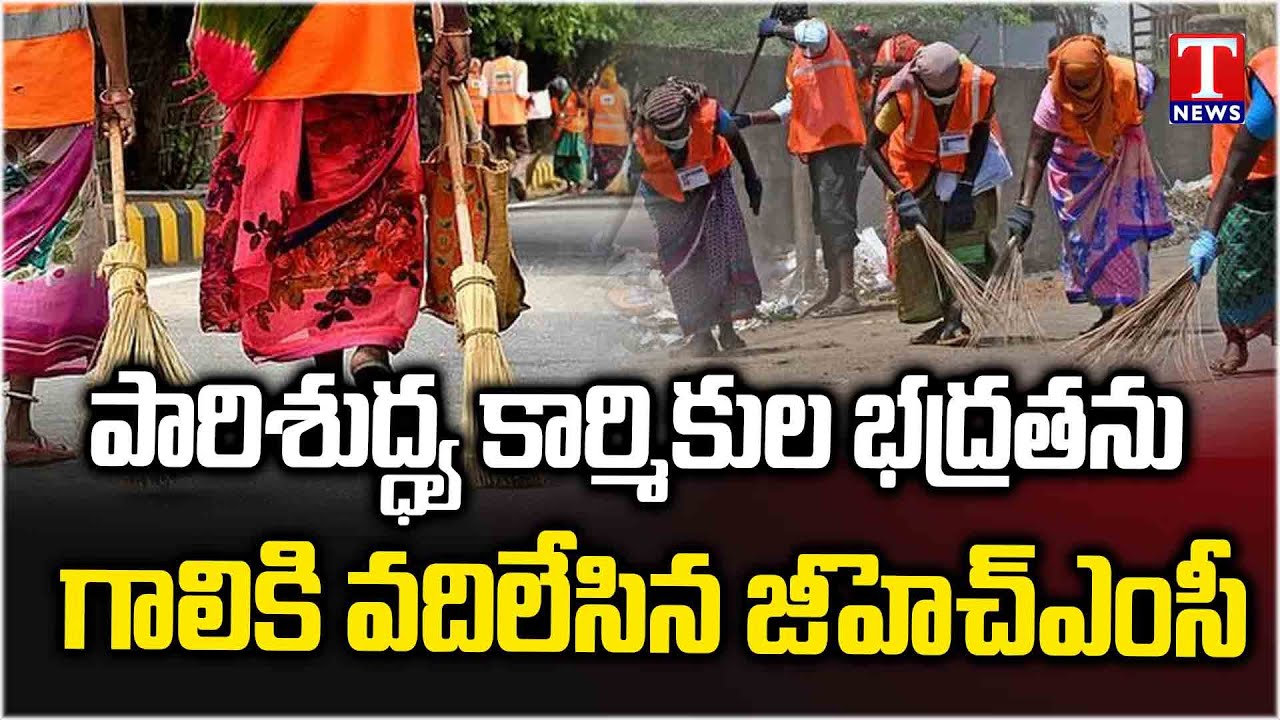 Congress Govt & GHMC Lefts Safety of Sanitation Workers In Hyderabad | T News