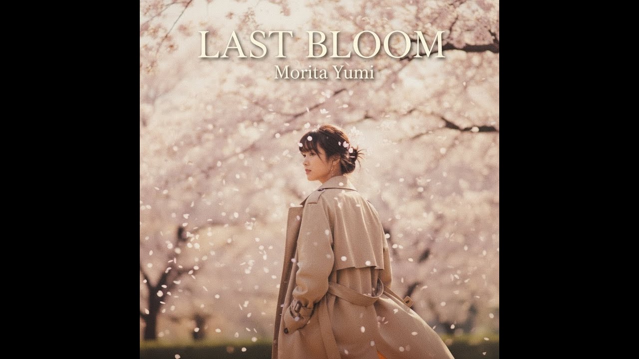 Last Bloom – 桜の約束 | 80s Japanese City Pop Waltz for Spring Farewell | Morita Yumi