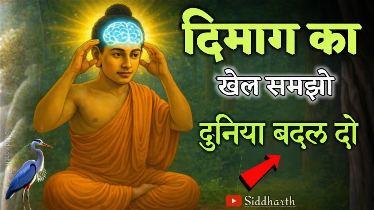 दिमाग का खेल जो समझ गया, वो पूरी Life बदल गया | Mindset Shift Motivational Video
