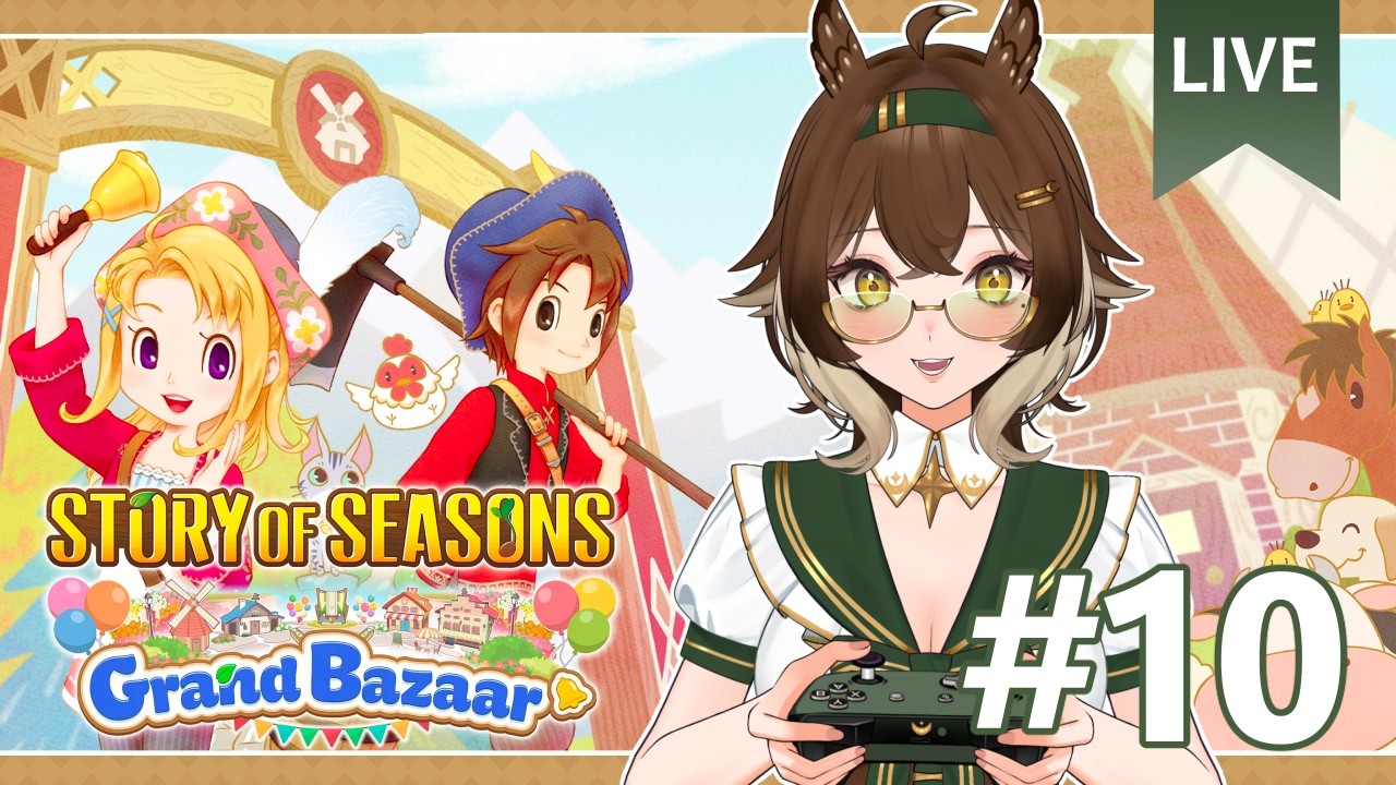 【Story of Seasons: Grand Bazaar】Cozy Farming Friday | (2/6/26)