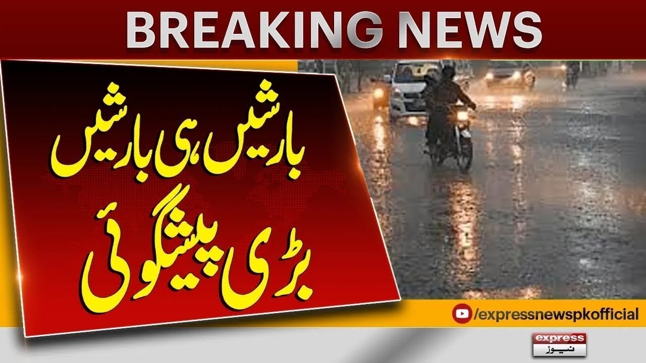 Heavy Rain Predicted in Coming Days | Latest Weather Update | Pakistan News