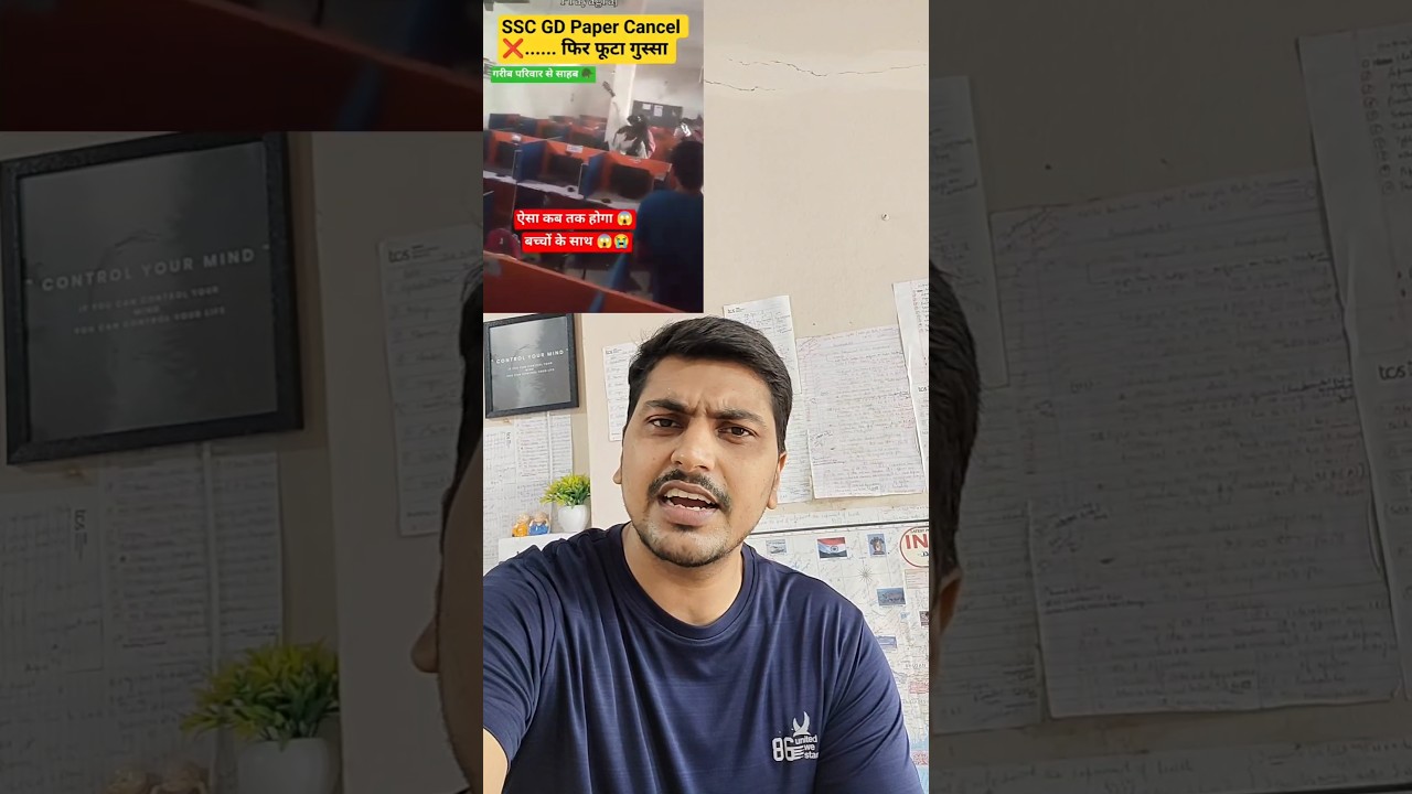SSC GD Exam Cancel Hona Chahiye 😳 || Huge Scam & Irregularities Explained