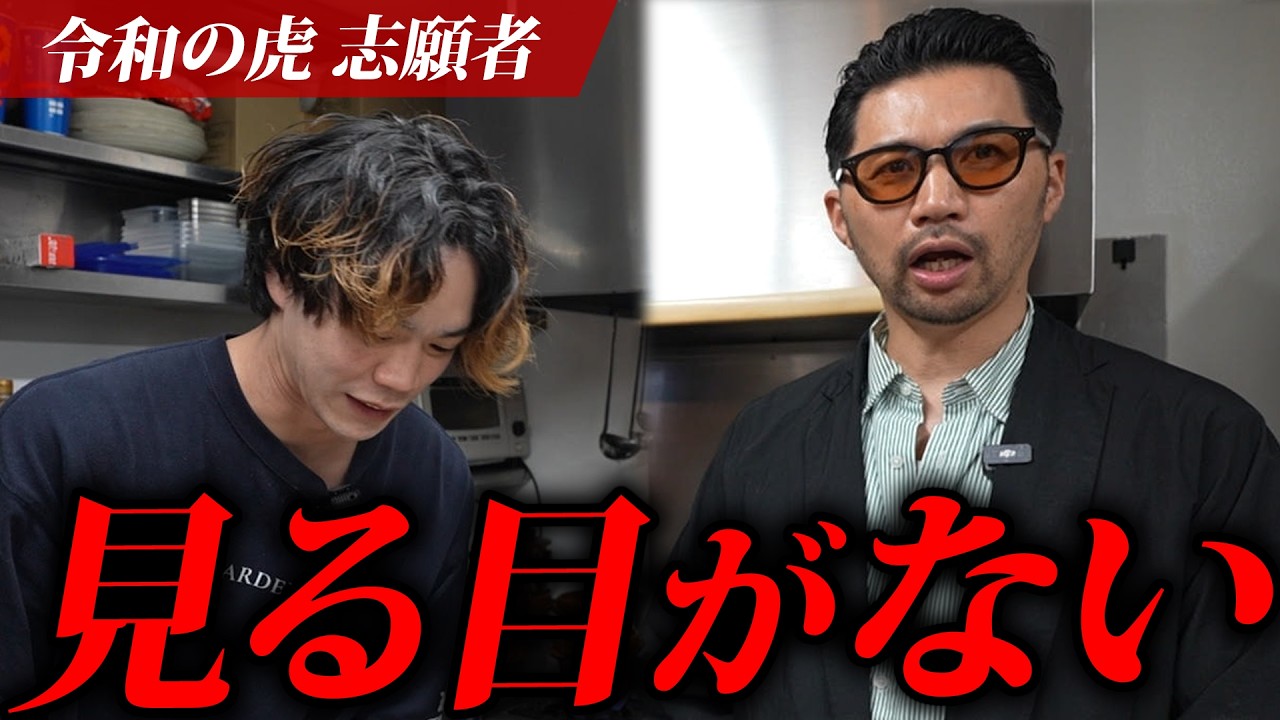 令和の虎志願者のとんかつ屋をガチレビュー【食事処 GOEN 横瀬 純也】