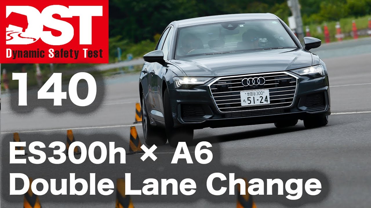 レクサス ES 300h F  スポーツ× アウディ  A6 45 TFSI クワトロ スポーツ（ダブルレーンチェンジ）【DST♯140-04】