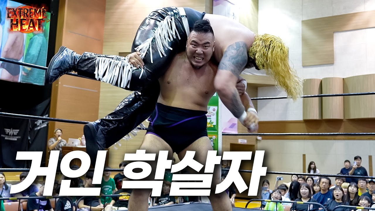 [익스트림히트] '하다온' VS '오메르타' #한국프로레슬링 #pws