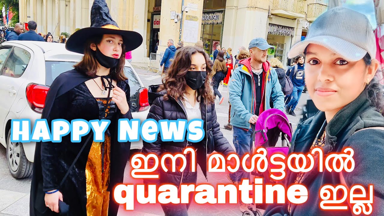 Malta new updates | മാൾട്ടയിൽ quarantine ഒഴിവാക്കി | Such persons will be exempt from quarantine if