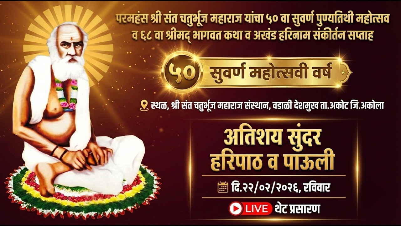 LIVE अतिशय सुंदर हरिपाठ,वडाळी देशमुख,दि.22/02/2026,Haripath Vadali Deshmukh